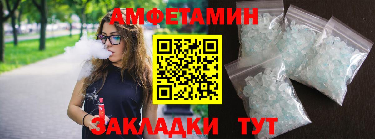 АМФ Розовый Учалы