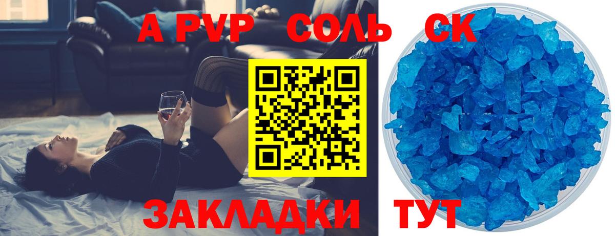 Альфа ПВП  Вход с VPN  Alpha PVP мука  Учалы  APVP СК КРИС  А ПВП VHQ 