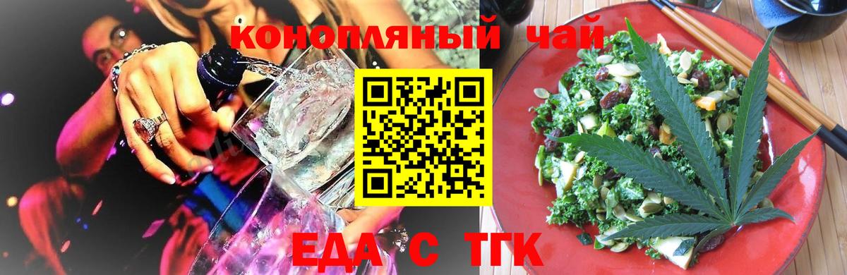 Canna-Cookies конопля  Вход с VPN  Учалы 