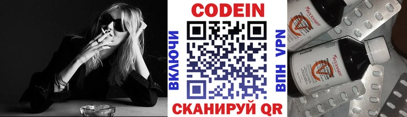 Кодеин напиток Lean (лин) Учалы