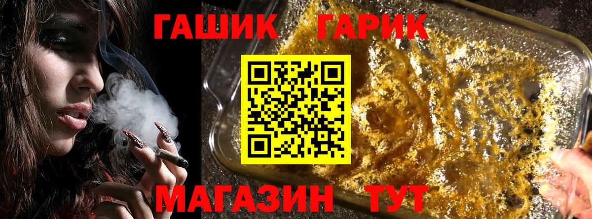 ГАШ гарик Учалы