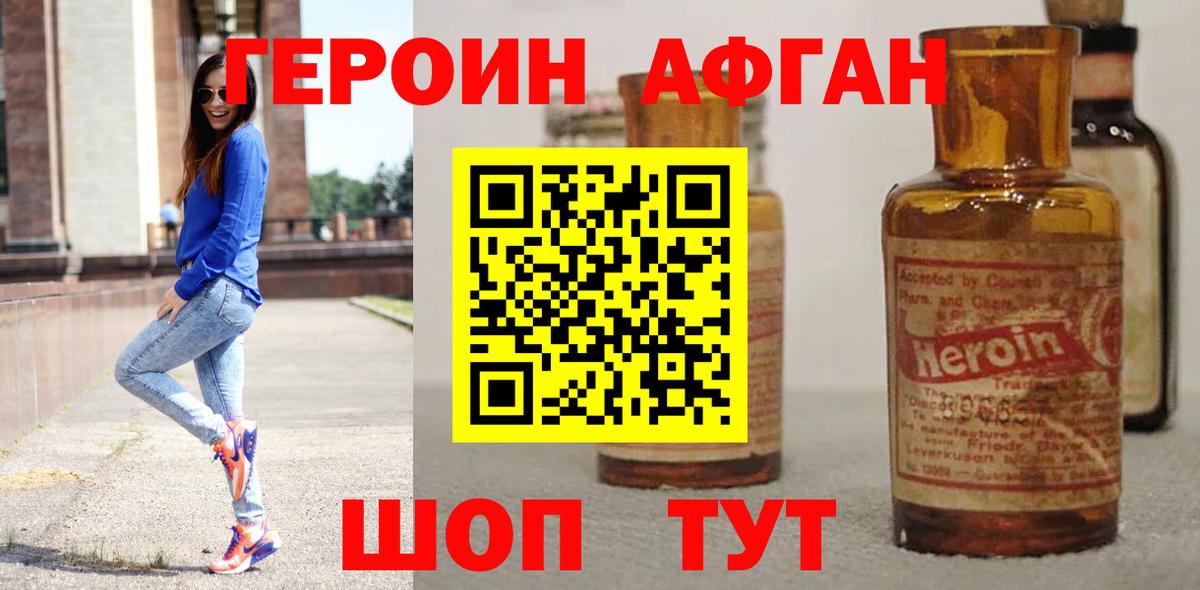 Учалы  Героин герыч  Вход с VPN 