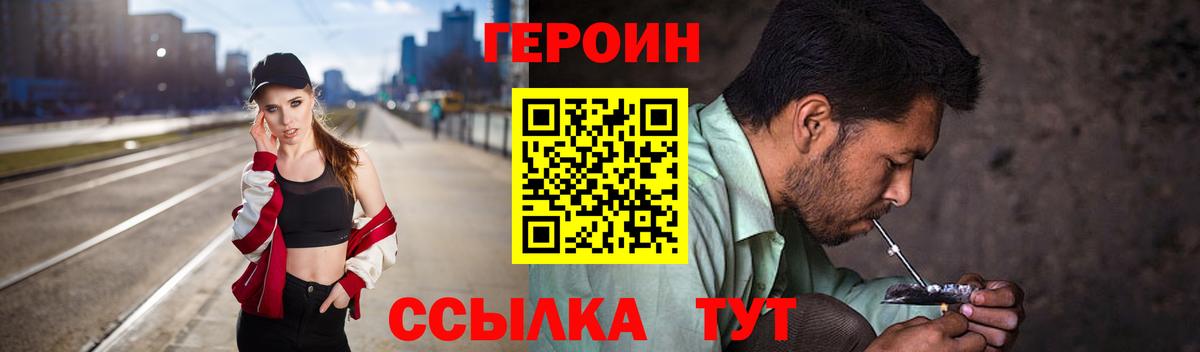 Героин Афган Учалы