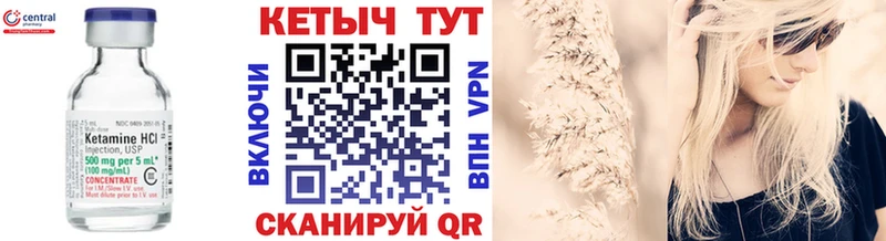 где купить наркоту  Учалы  Кетамин VHQ 