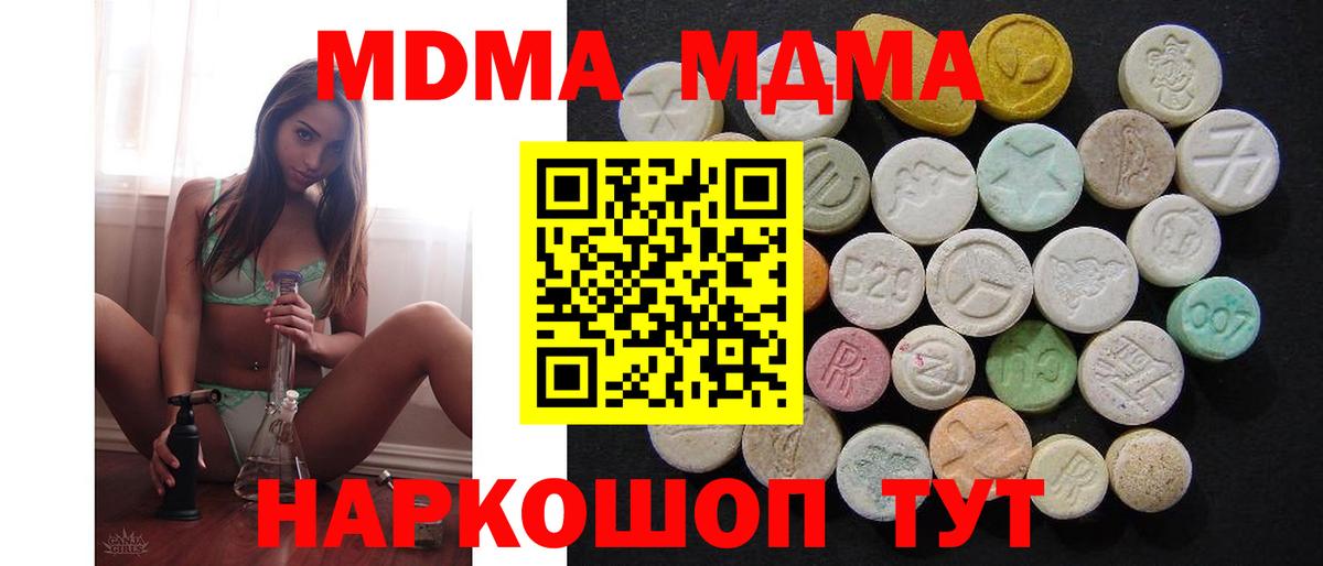 МДМА VHQ  Вход с VPN  MDMA  Учалы  МДМА VHQ 