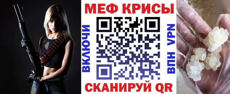 МЯУ-МЯУ мяу мяу  сколько стоит  mega   Учалы 