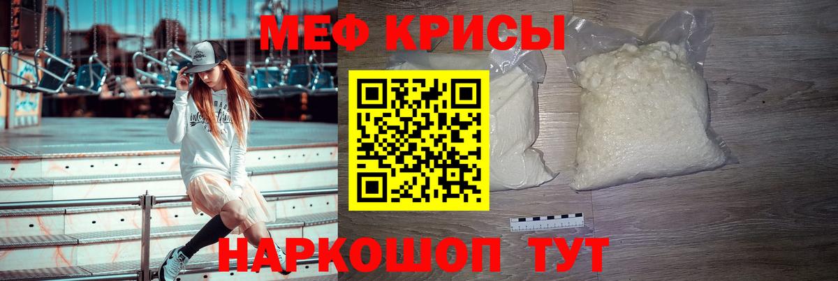 Мефедрон 4 MMC  Вход с VPN  МЯУ-МЯУ mephedrone  МЯУ-МЯУ  Учалы 