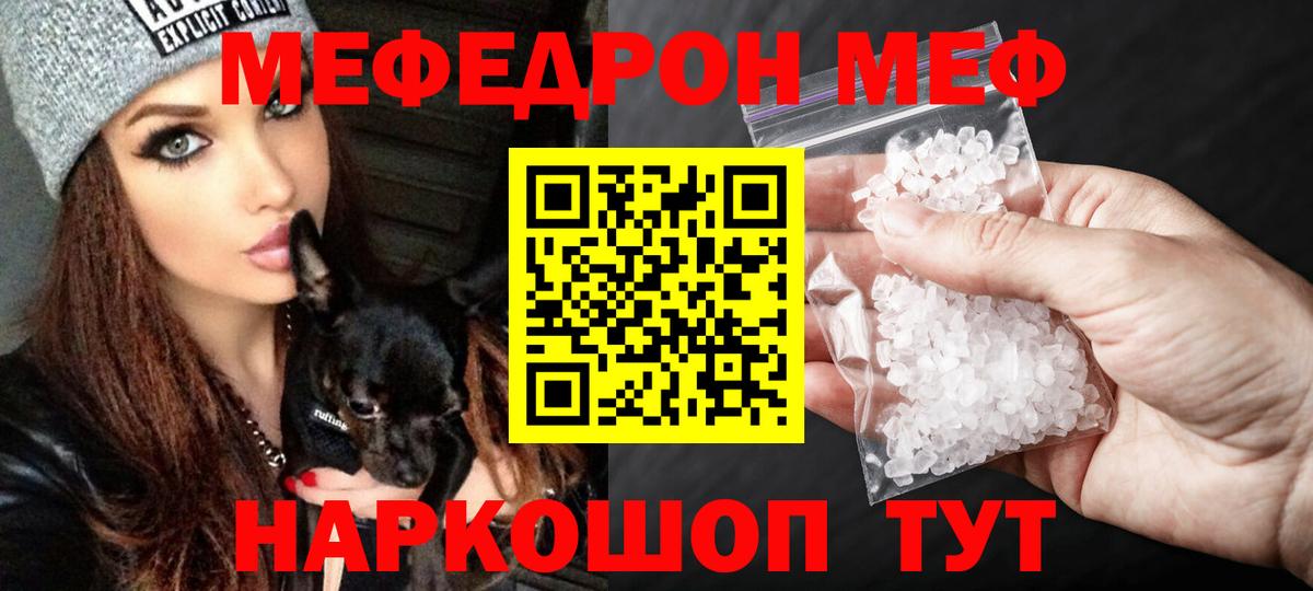 МЕФ кристаллы Учалы