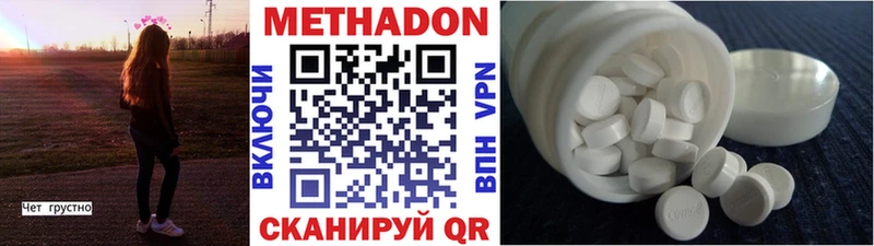 Метадон methadone  купить   Учалы 