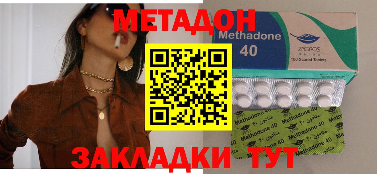 omg tor  Метадон мёд  Метадон белоснежный  Вход с VPN  Учалы 