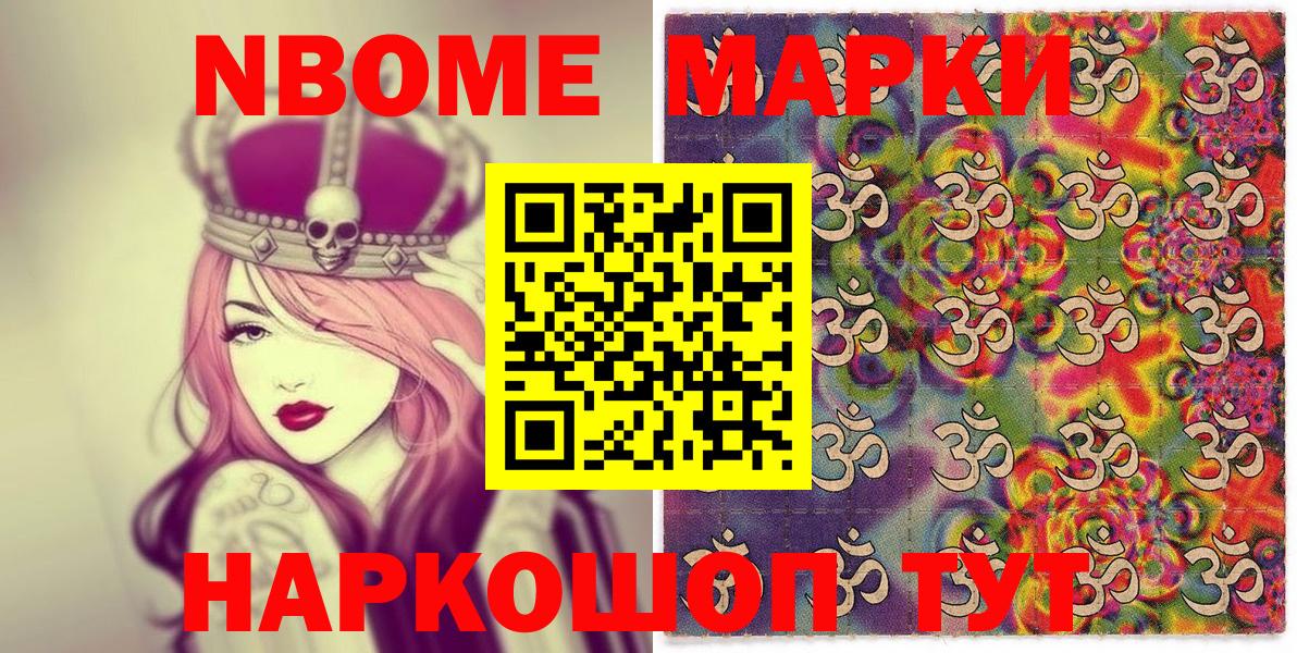 Наркотические марки 1,5мг Учалы