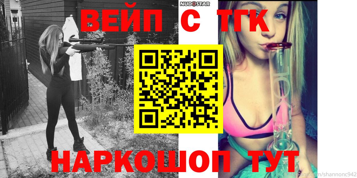 Дистиллят ТГК вейп с тгк Учалы