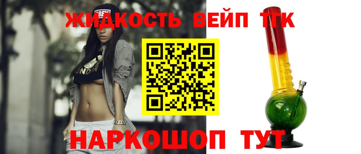 Учалы  наркошоп  Дистиллят ТГК гашишное масло  Вход с VPN  Дистиллят ТГК концентрат 